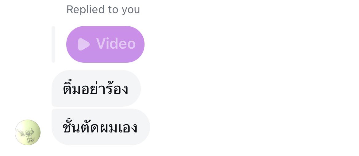 บางเวลา tweet media