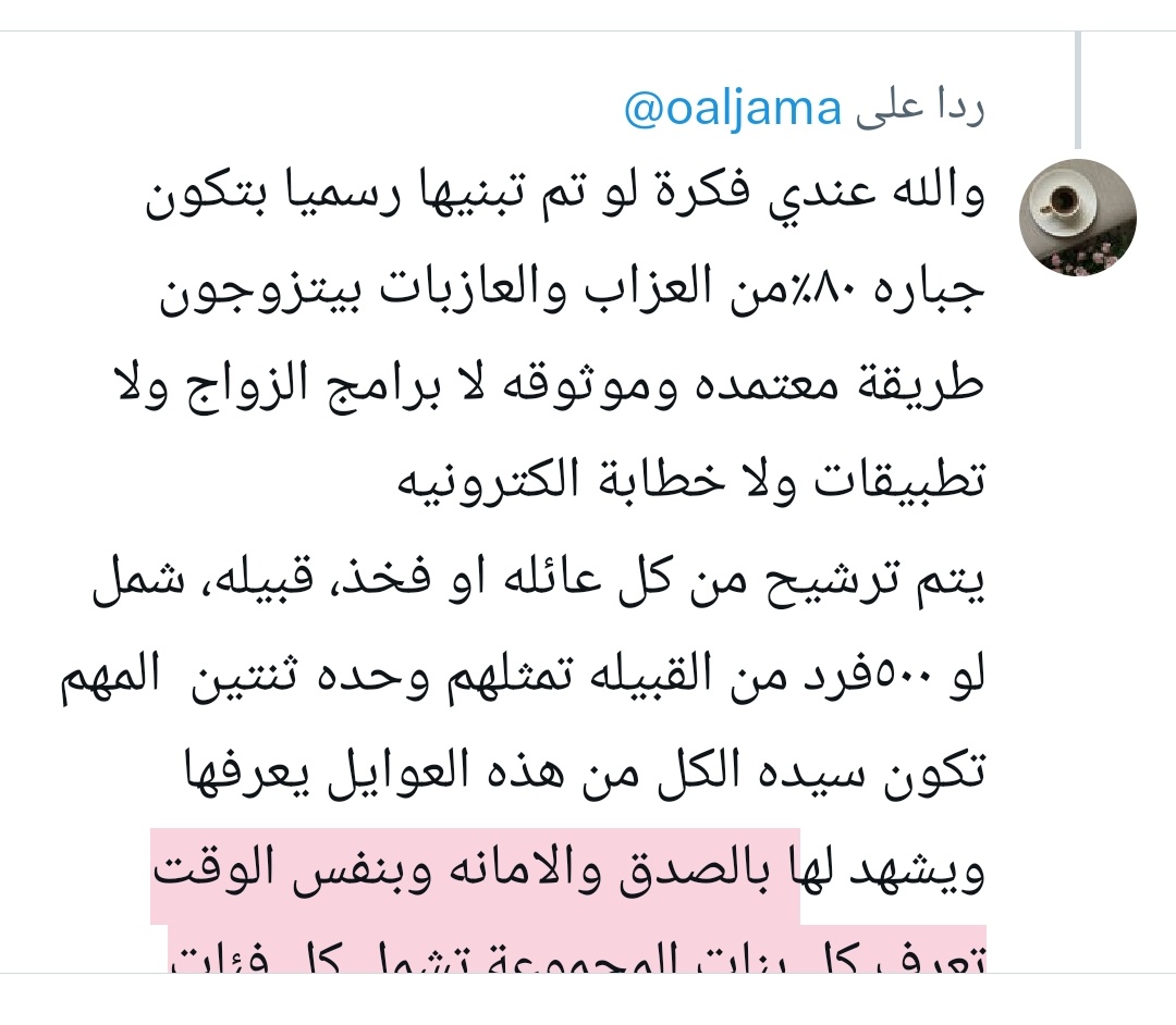 فضفضة أمان🗨️ tweet media