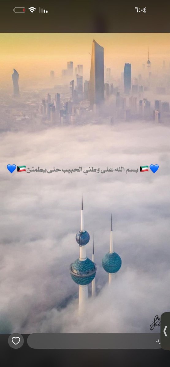 alshalahihanan's tweet photo. اللهم احفظ الكويت وشعبها من كل مكروه 🤲 https://t.co/PglEW3QEDj