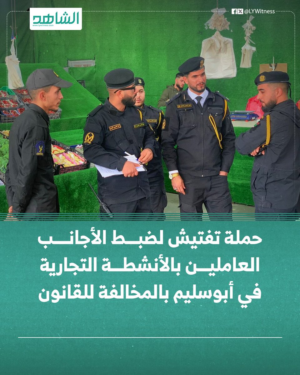 صحيفة الشاهد الليبية tweet media