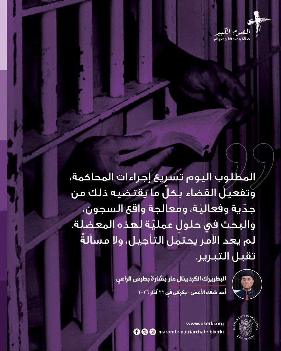 البطريركية المارونية tweet media