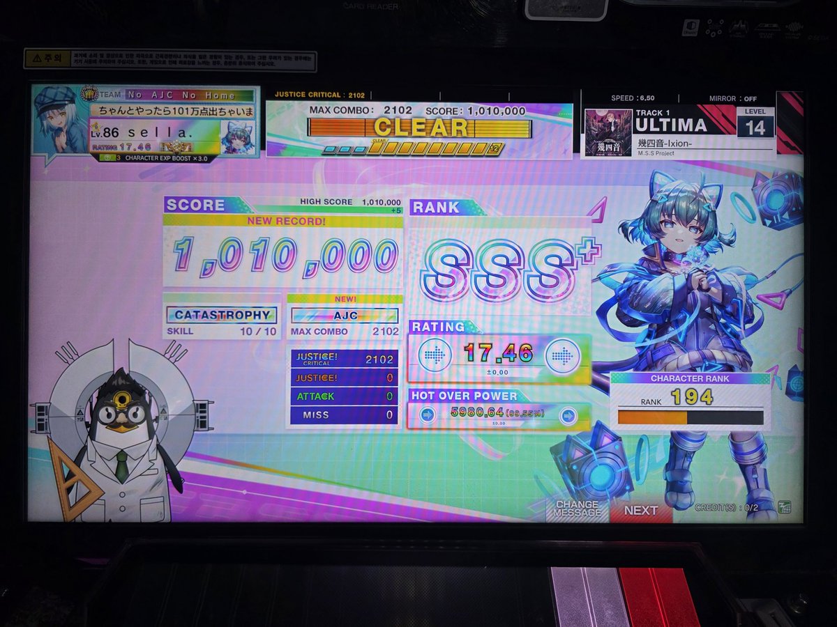sellachunithm tweet media