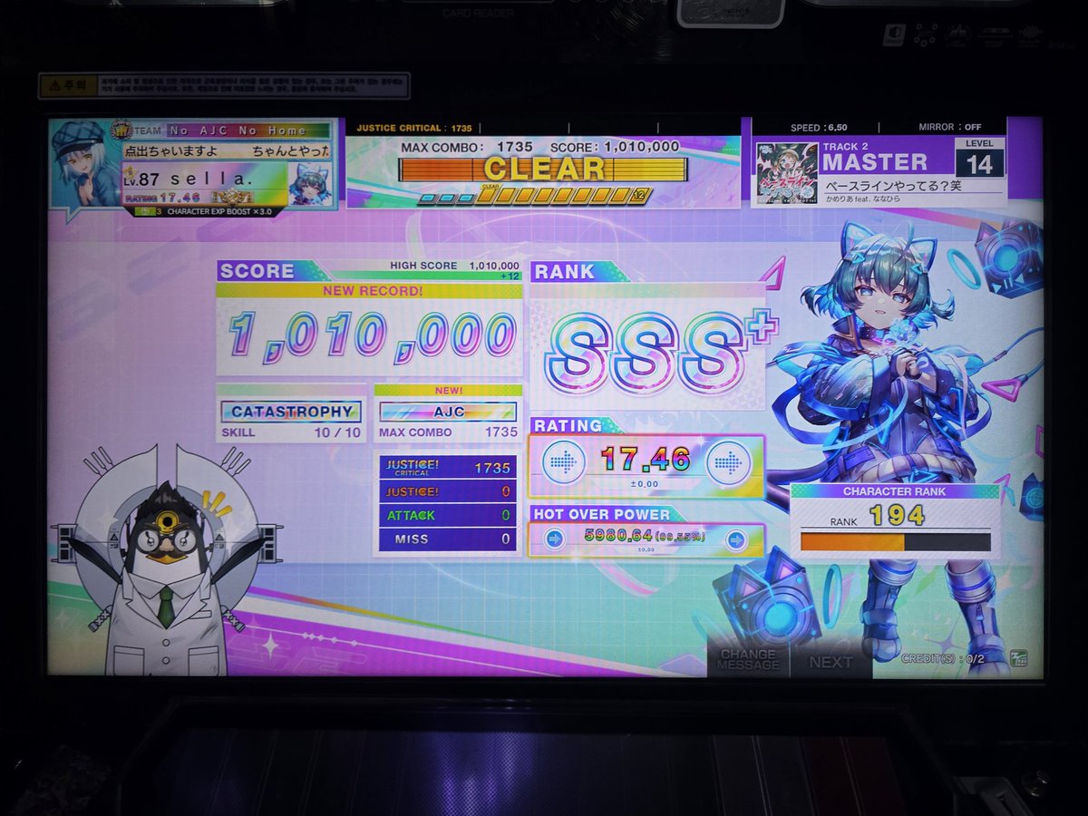 sellachunithm tweet media