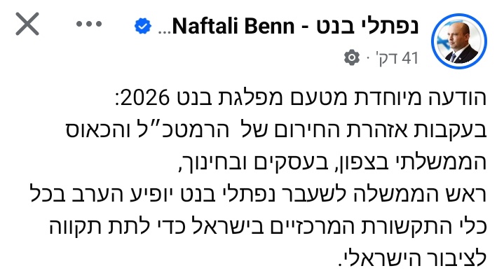 איתמר כהן tweet media