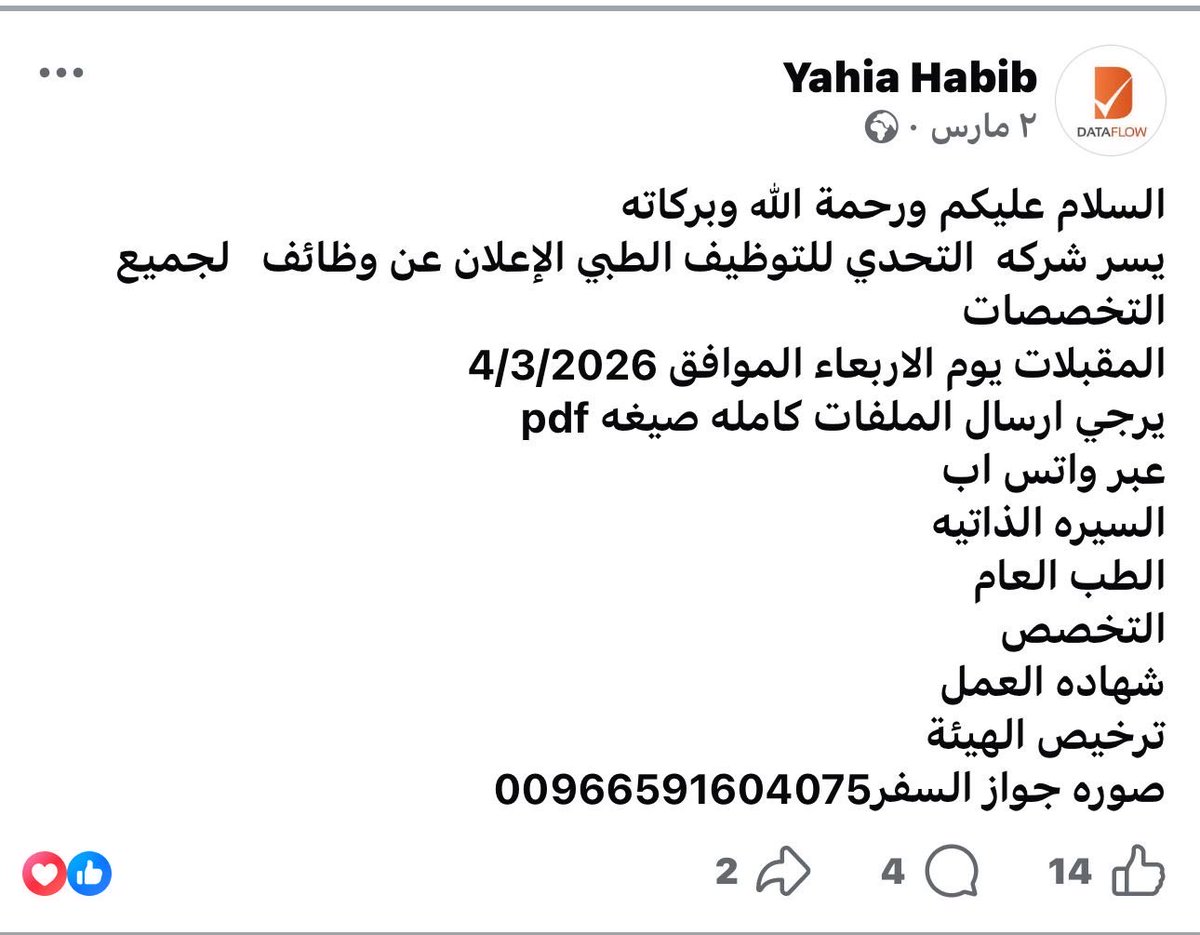 طبيبة موقفة خدماتها 🥀 tweet media