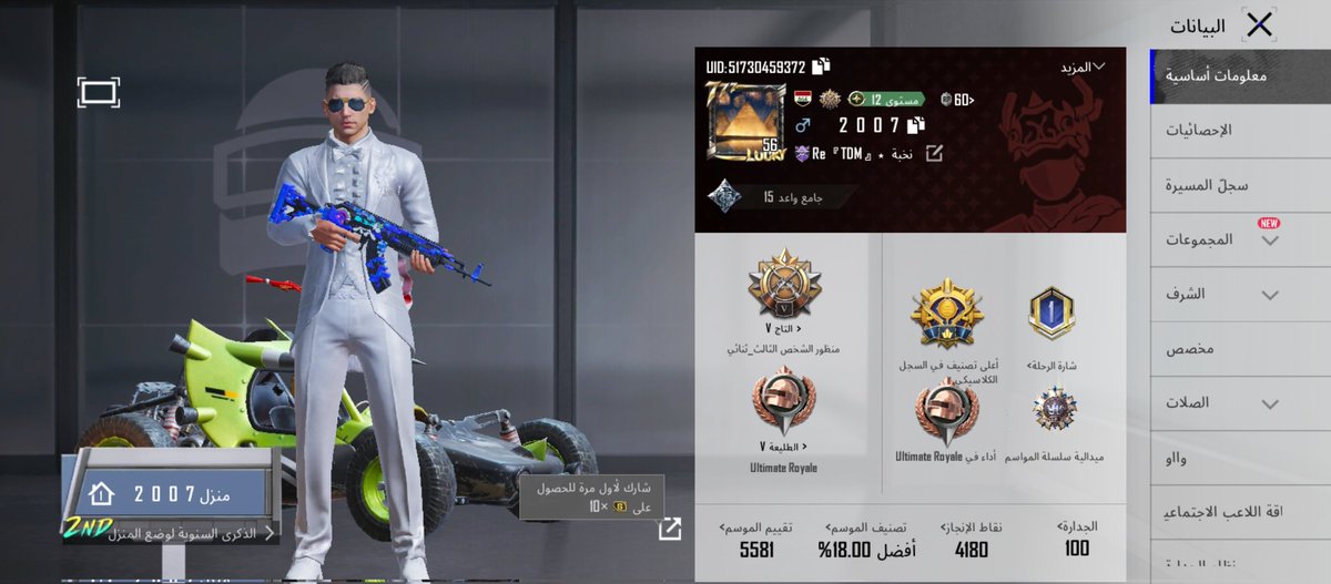 كـتكـوت .؟ tweet media