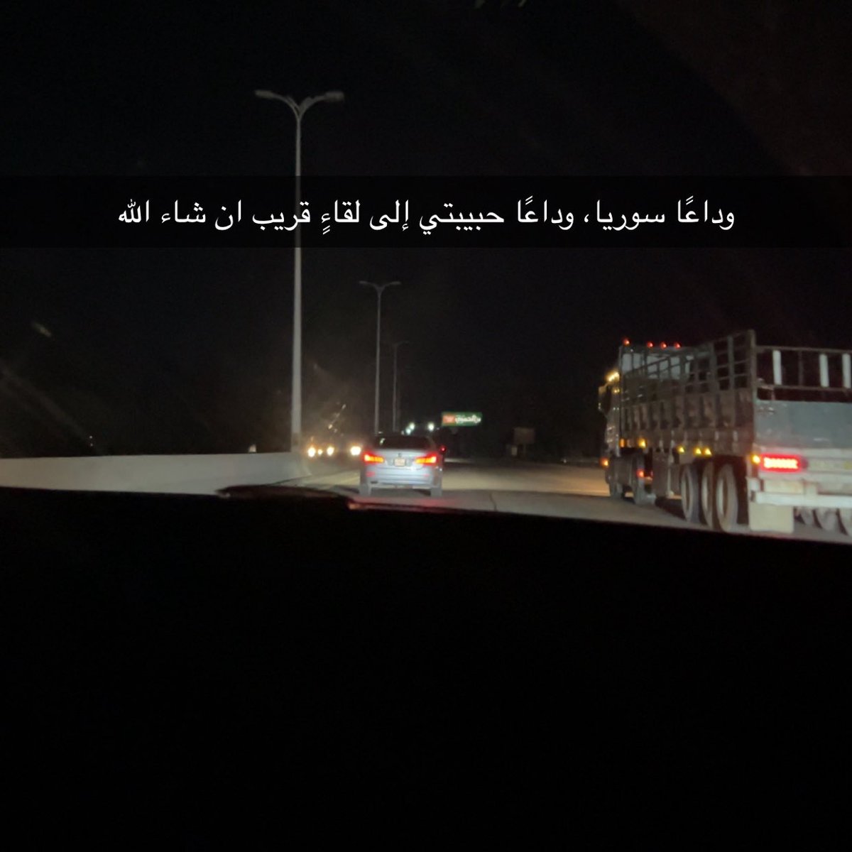 الصمصام العُبَيديّ🗡️ 🇸🇾 tweet media