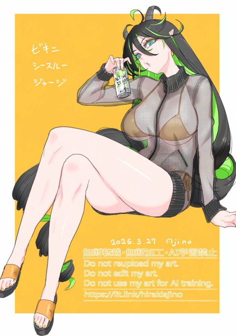 ビキニシースルージャージが流行ると聞いたので。#OC 