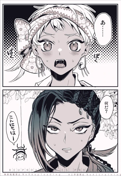 かりむがキスでぢゃみるの注意を逸らすやつ
ジャミカリ 