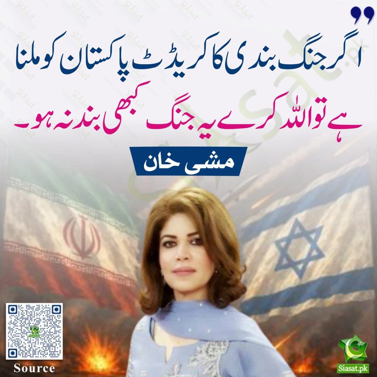 M Hassan Mian tweet media