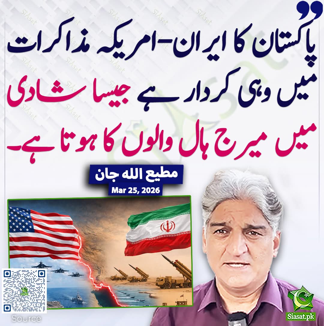 M Hassan Mian tweet media