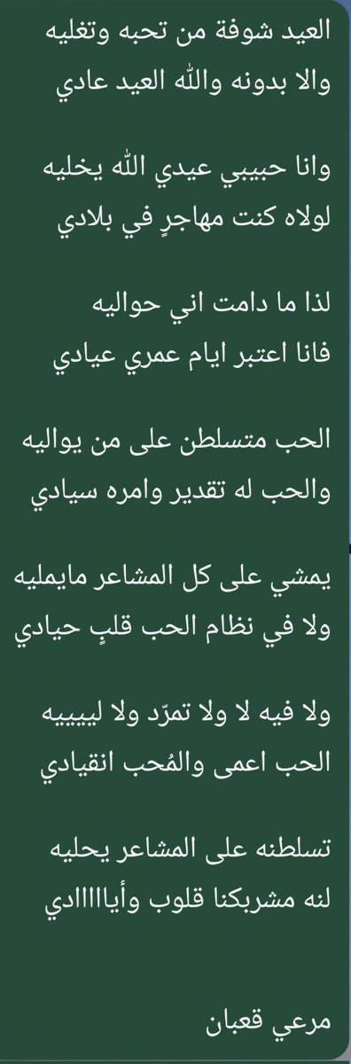مرعي قعبان tweet media