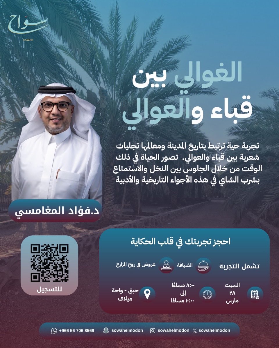 سوّاح المدن tweet media