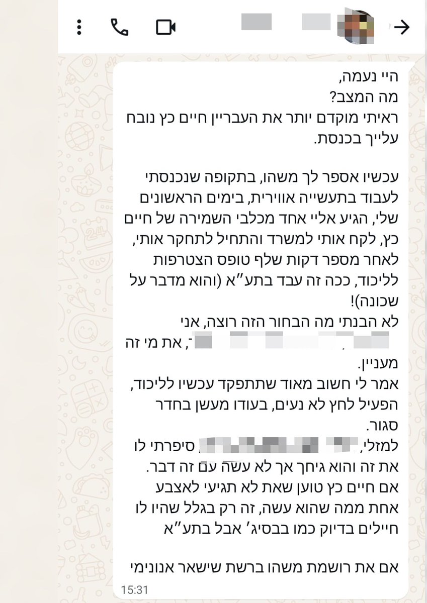 Naama Lazimi - נעמה לזימי tweet media