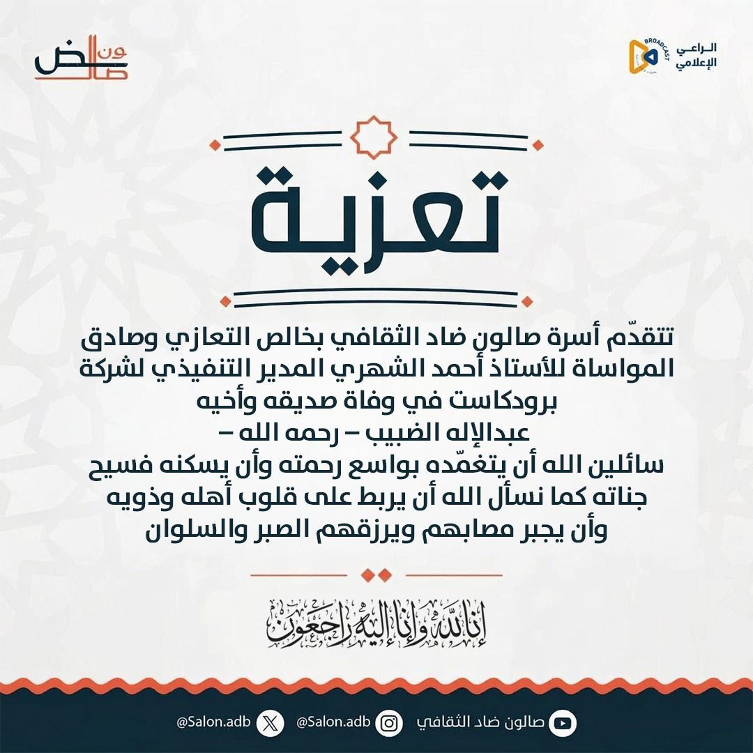 صالون ضاد الثقافي tweet media