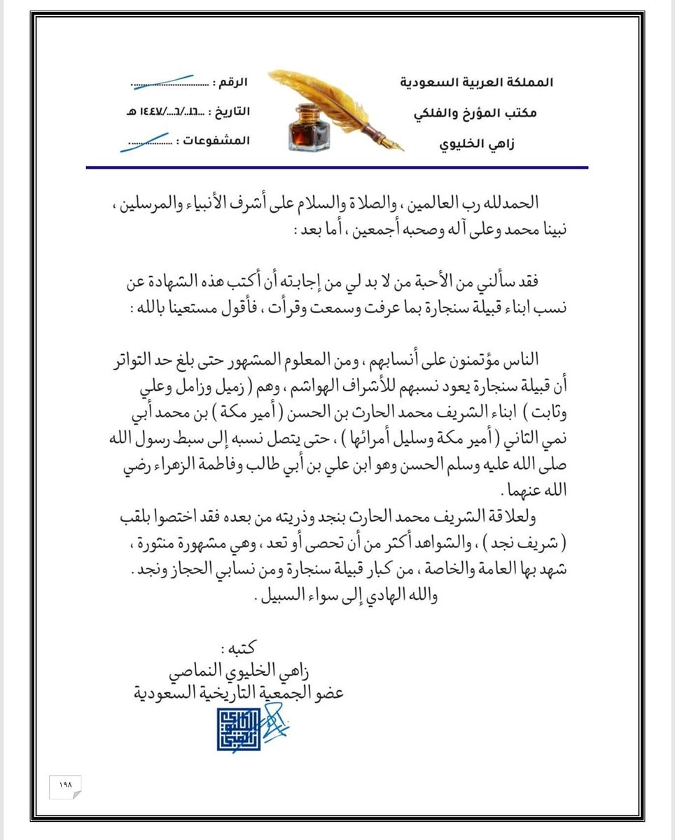 ابو معاذ الشريف tweet media