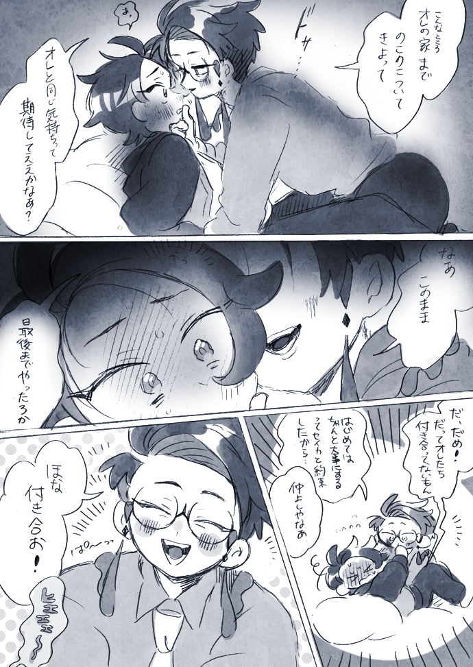 ※カラキョウ
※なんでもいい人向け

⚠️あまり服着ていないので閲覧ご注意ください

「流され系きょやくん」
https://t.co/4bcfsRS7yk

↑まだ付き合っていないけど流されてしまうキョウヤくんのはなし。
続きはプライベッターからどうぞ🌻(全3ページ) 
