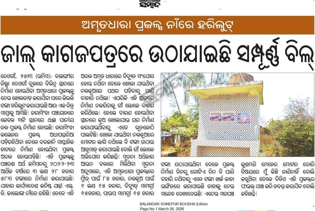 RAJESH KUMAR BAGARTI tweet media