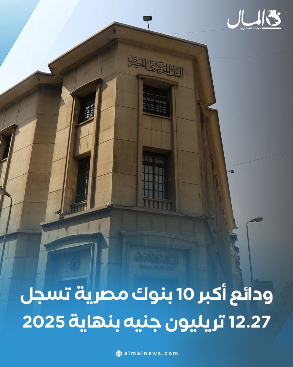 جريدة المال tweet media