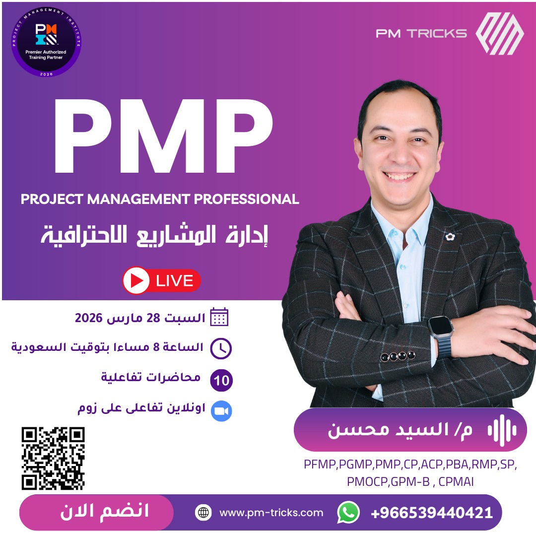 Sayed Mohsen ,PgMP, PMP, PBA ,RMP ,ACP ,SP, P3O tweet media