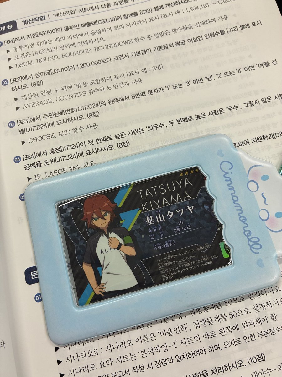 GG_hiroto's tweet photo. 여기에서 막혔는데 포기할까봐
히로토 굿즈 보면서 힘낸다 ㅠㅠ https://t.co/AxnNqVeDff