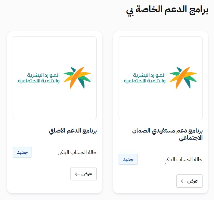 مهتم في الضمان & المواطن tweet media