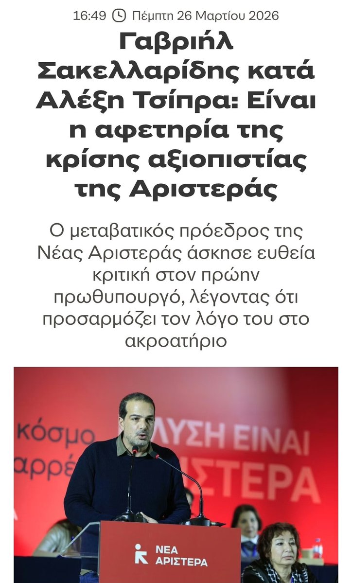 Ταξιδιώτης tweet media