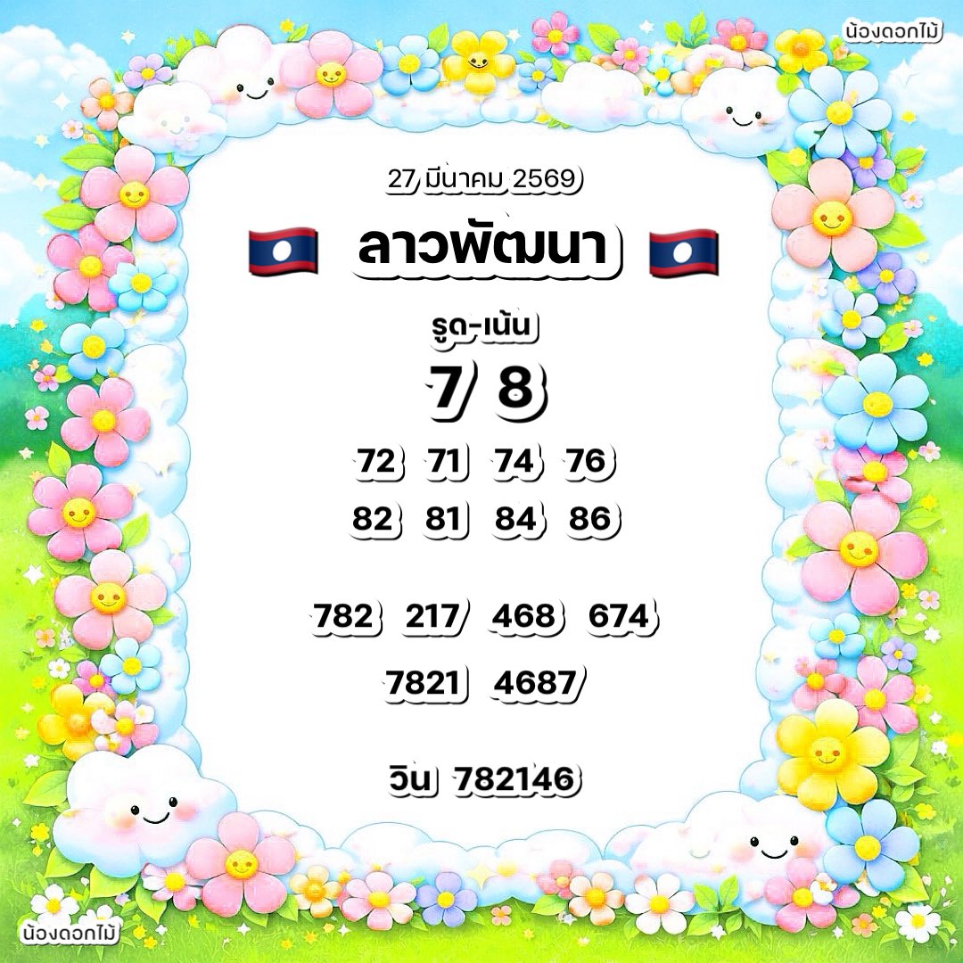 🌸 ｡ﾟ･ น้องดอกไม้ tweet media