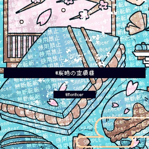 #桜時の空模様
展示作品の紹介です。
◆桜の和菓子①（A4サイズ）
今回は二色と桜をテーマに作品を制作しました。