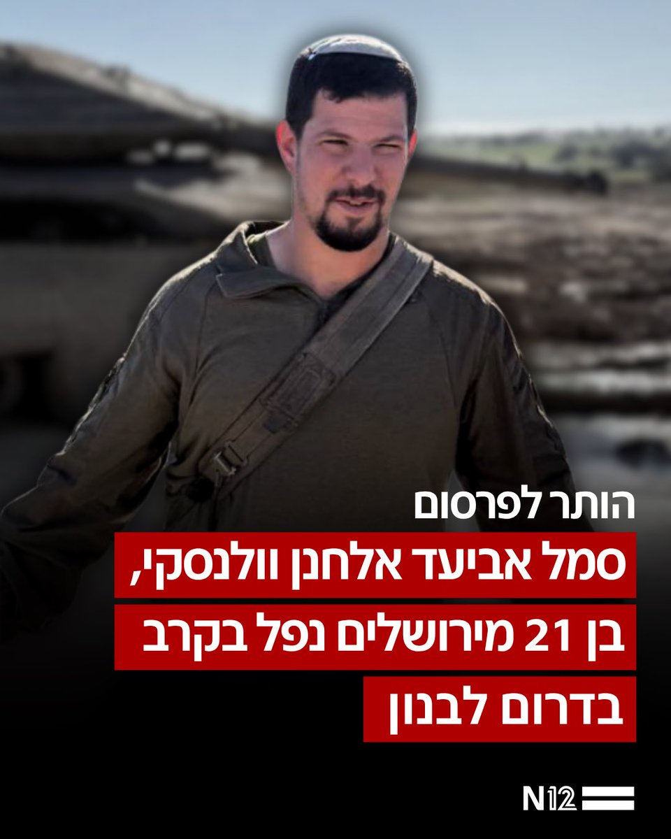 החדשות - N12 tweet media