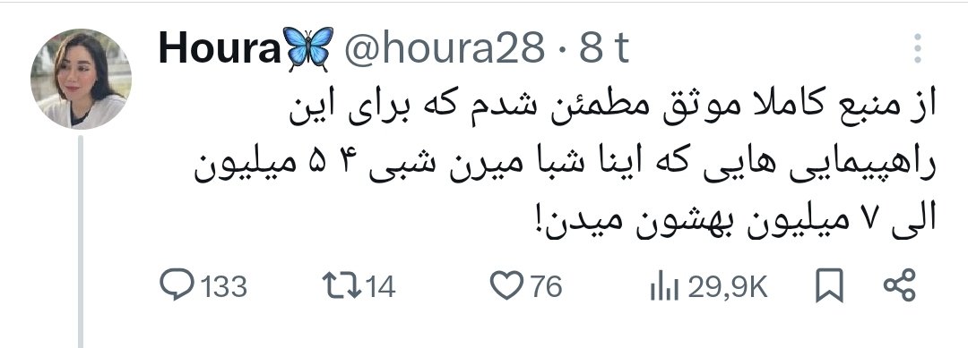 78Shafa tweet picture