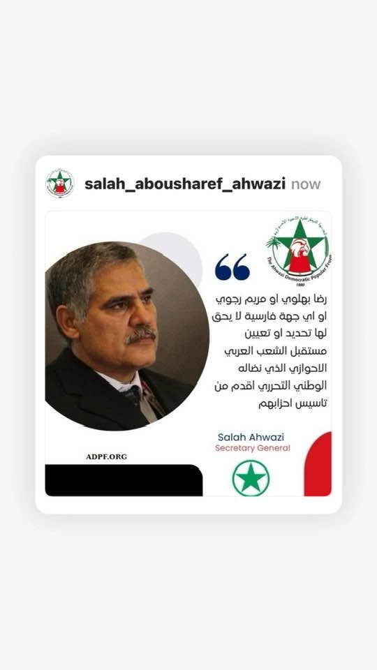 Salah Ahwazi-صلاح ابو شريف الاحوازي tweet media