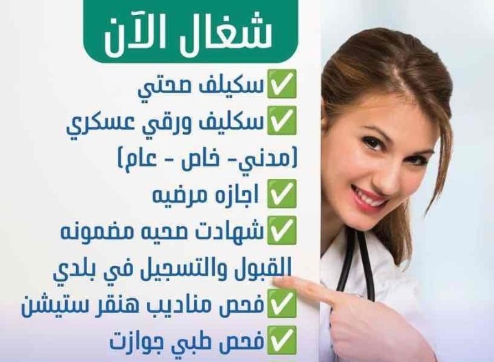 ساعات ممارس بلس + تجديد الصنيف المهني+ شهادات طبية tweet media
