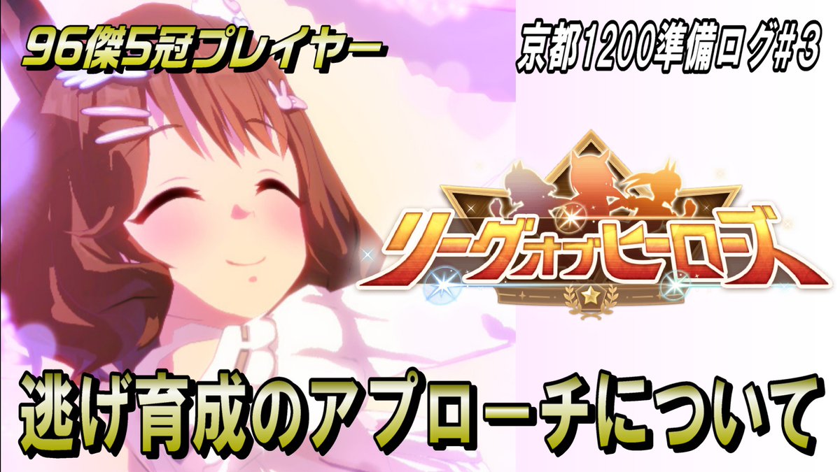 もんふん(うまぴょいまとめマン) tweet media