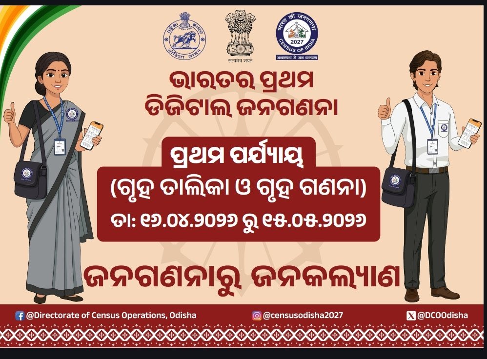 TAHASILDAR CHANDBALI tweet media
