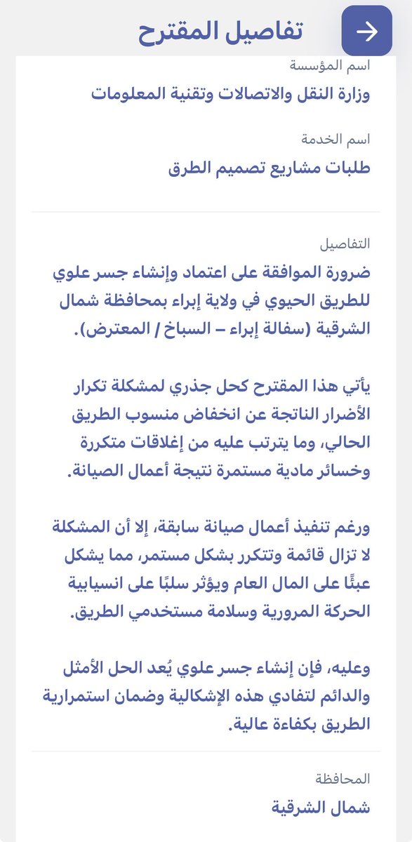 Hussain AlHarthy tweet media