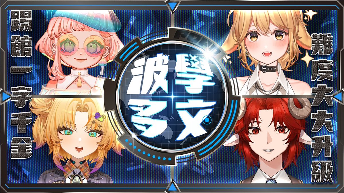 海月波波💖公視2.5期生🍭 ２０２６年是注定要瘋狂的一年！ tweet media