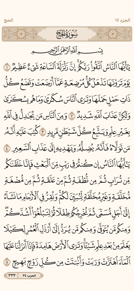 قرآن tweet media