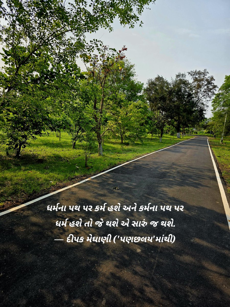 Deepak Meghani tweet media