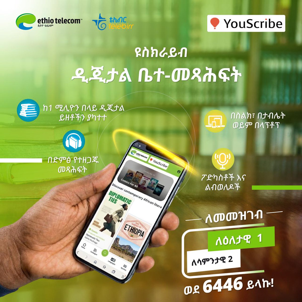 Ethio telecom tweet media