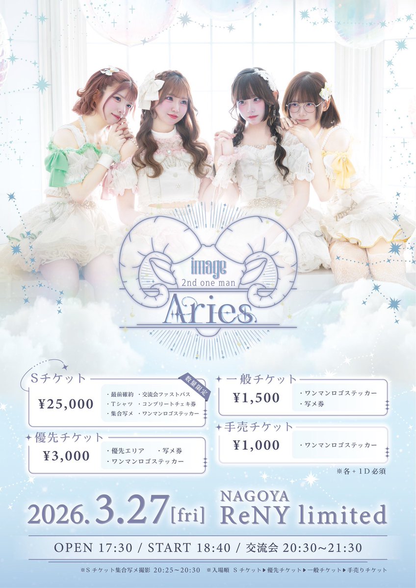 子守なの@ image 3/27 ReNYワンマン tweet media