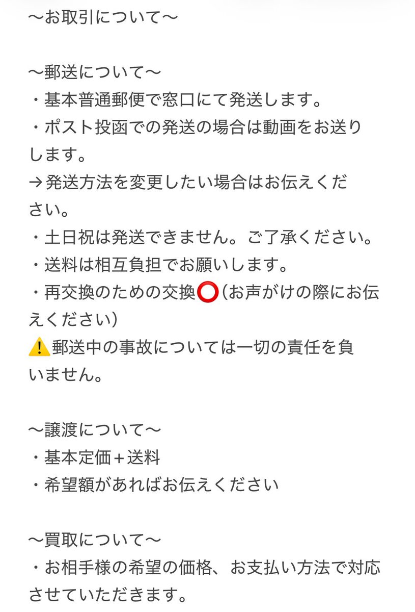 Misaki@固ツイ把握お願いします tweet media