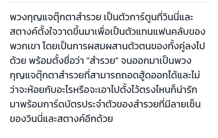 𑣲กุ้ด | ประธานสมาคมผู้ปกครอง⊹ ࣪ ˖ tweet media