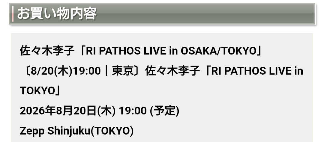 どうしても聞きたくなってポチッと☺️