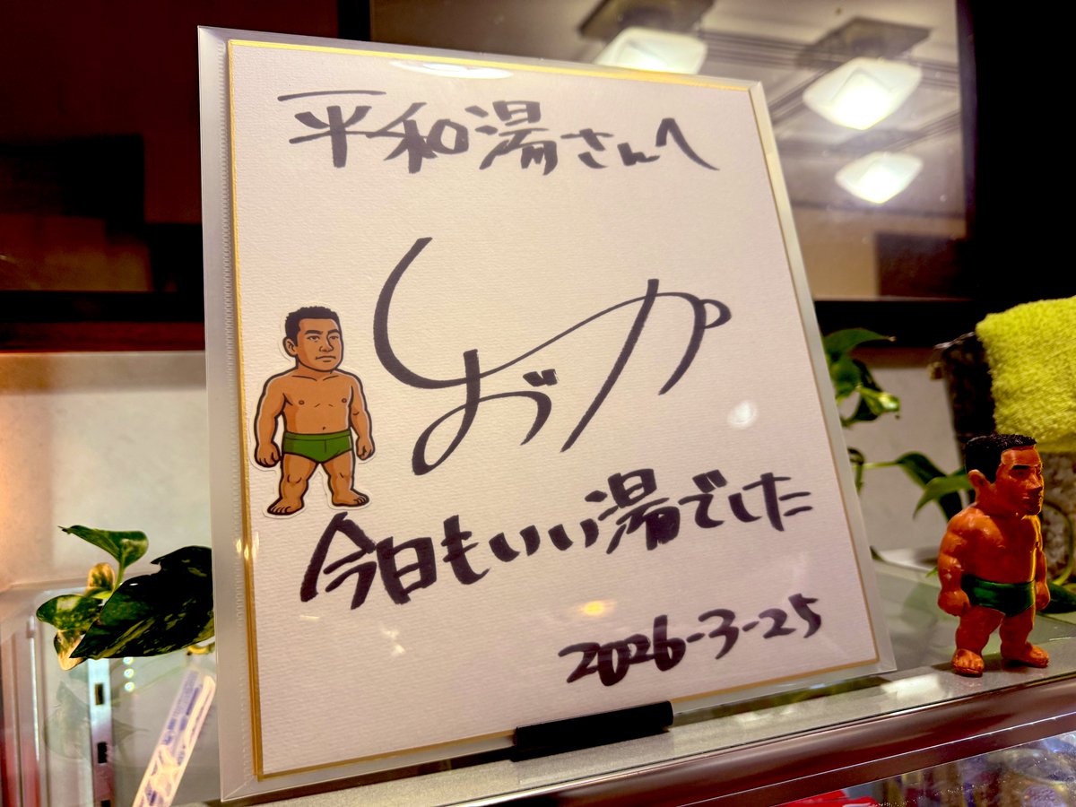 海パンくん@変態サウナー倶楽部S.W.A.T.®︎ tweet media