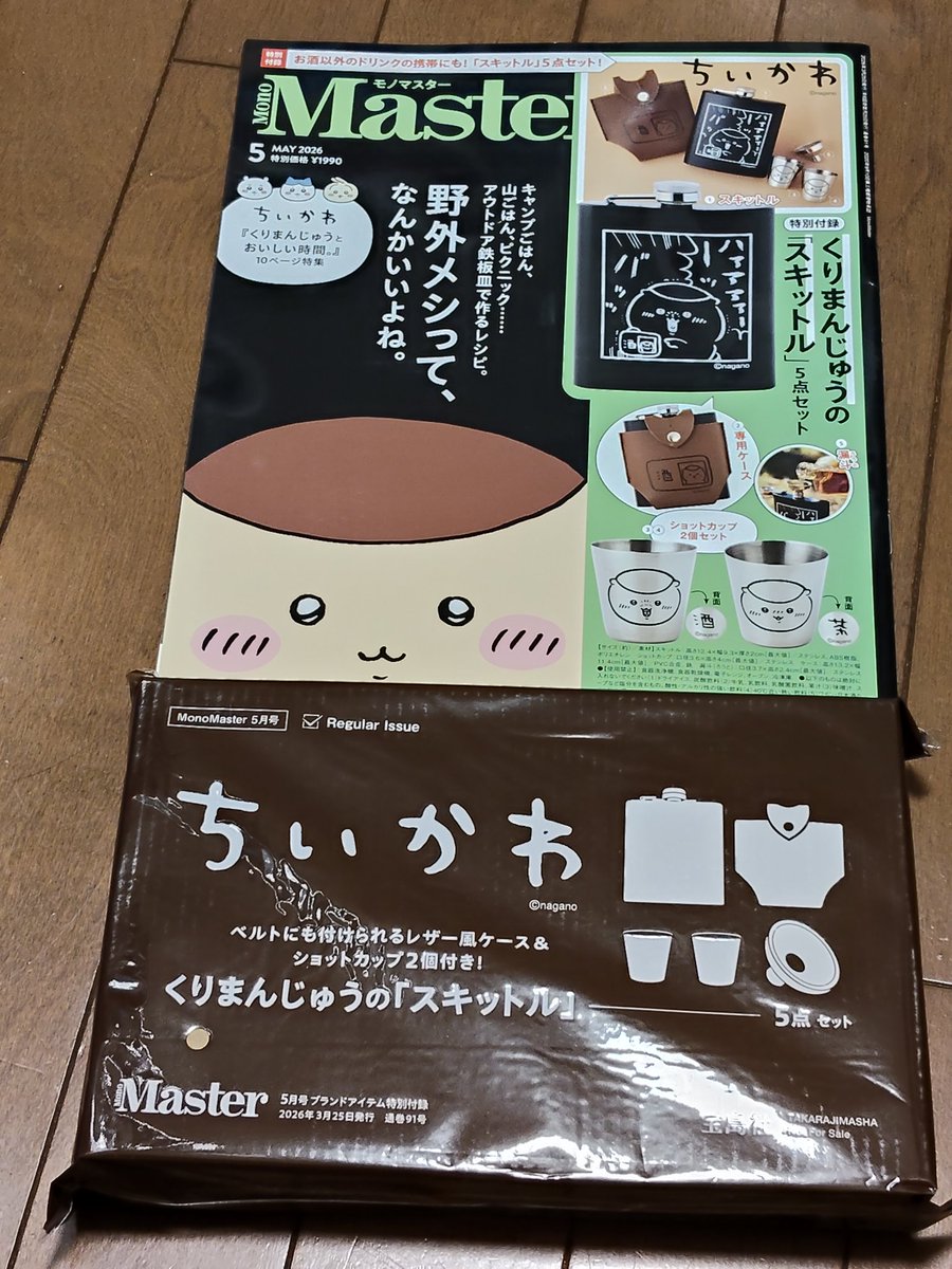 しんのすけ tweet media