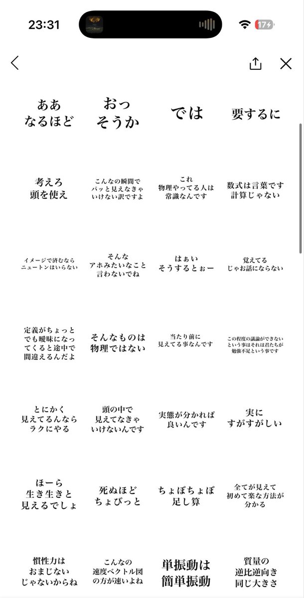 苑田のサングラス tweet media
