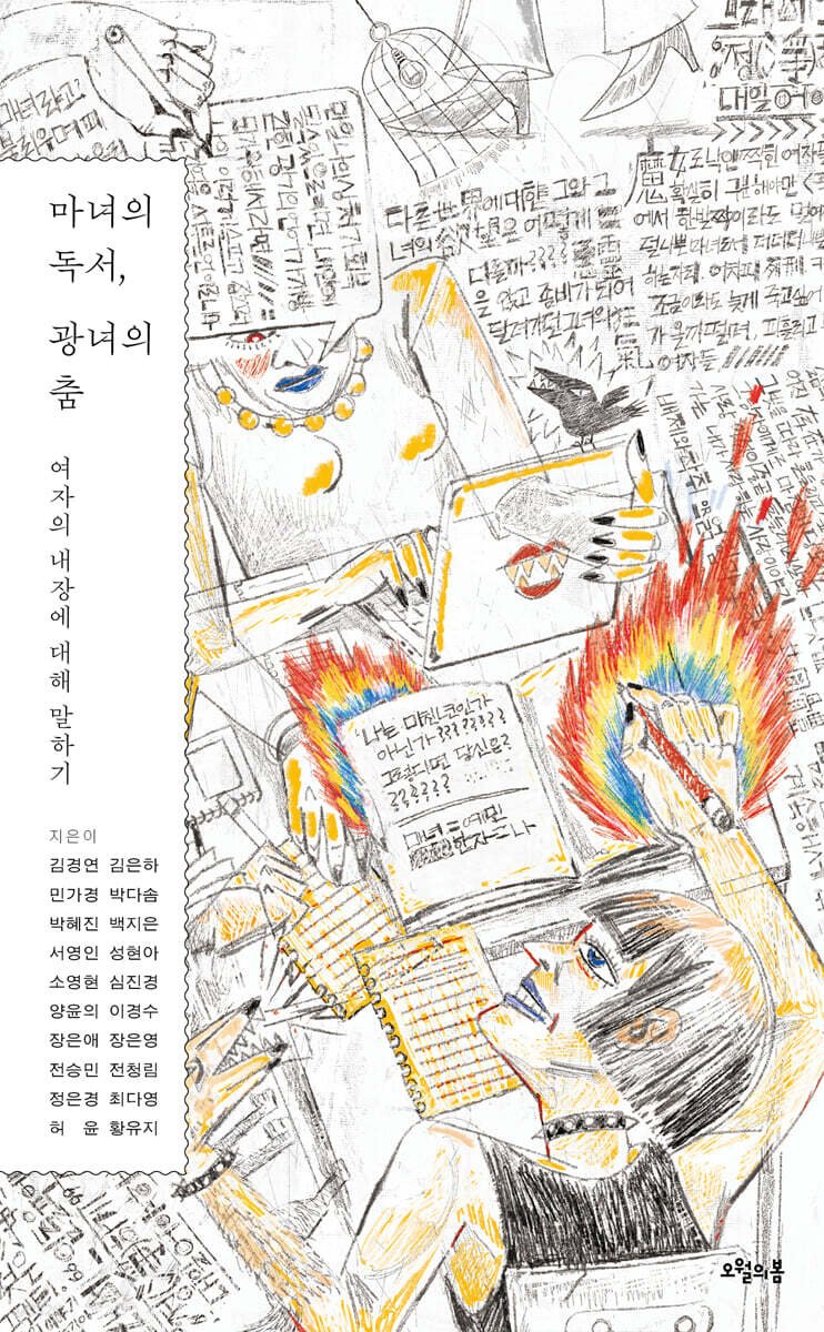 책 먹는 편집자 tweet media
