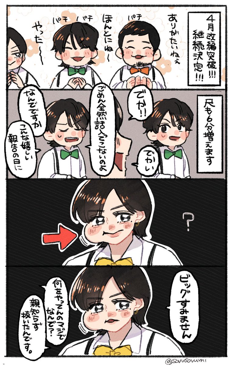 sovusovumi's tweet photo. 🐿️ https://t.co/beOdNO4PjO