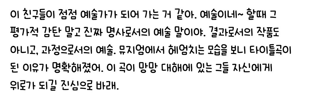 업계 관련자가 쓴 글에 너무 공감가는 댓글🥹